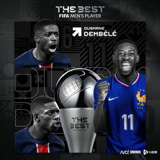 登贝莱加冕世界足球先生成90后首人,最佳男足阵容引争议